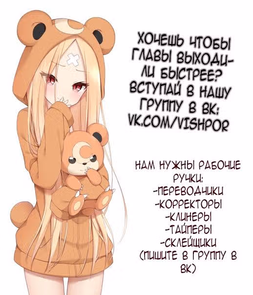 Как приручить волчицу — Том 1 · Глава 21, страница 1