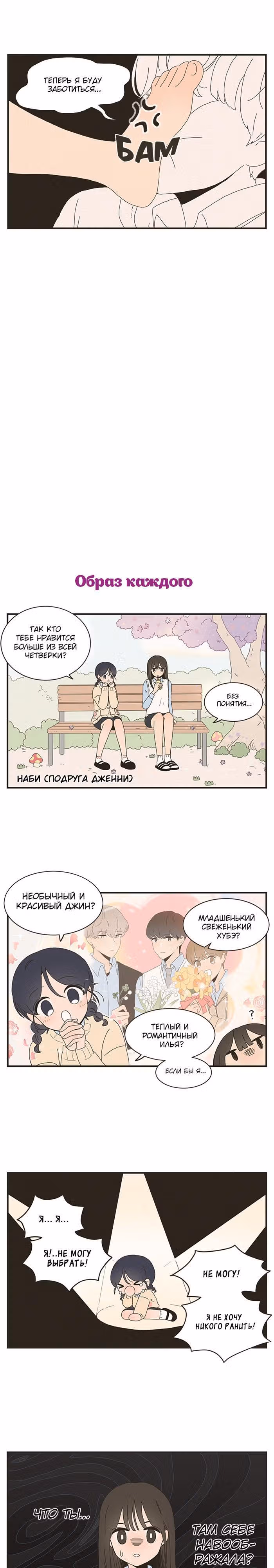 В ловушке — Том 1 · Глава 0, страница 9