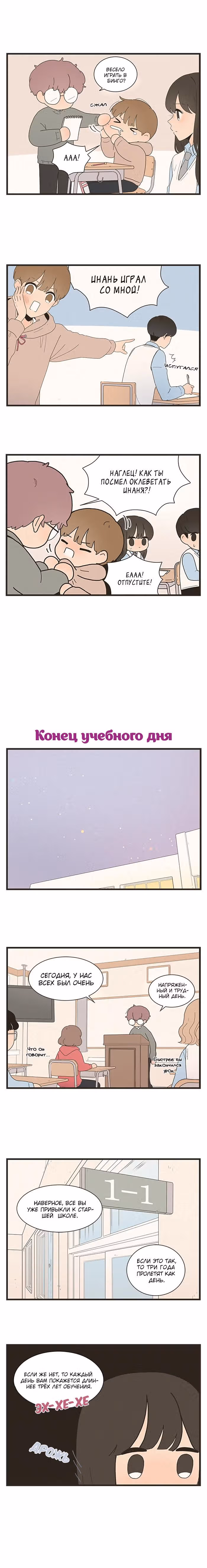 В ловушке — Том 1 · Глава 2, страница 7