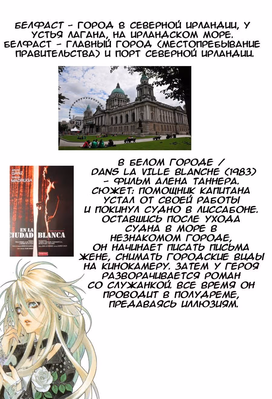 Кровь Триединства — Том 12 · Глава 46, страница 45