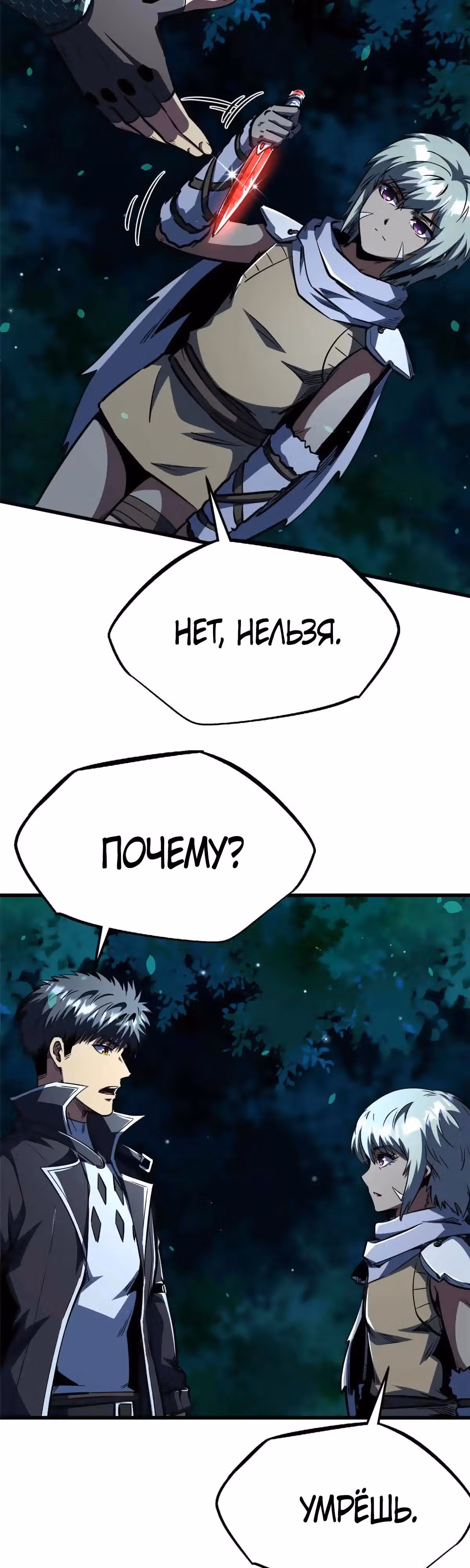 Ген Супер Бога — Том 1 · Глава 359, страница 12