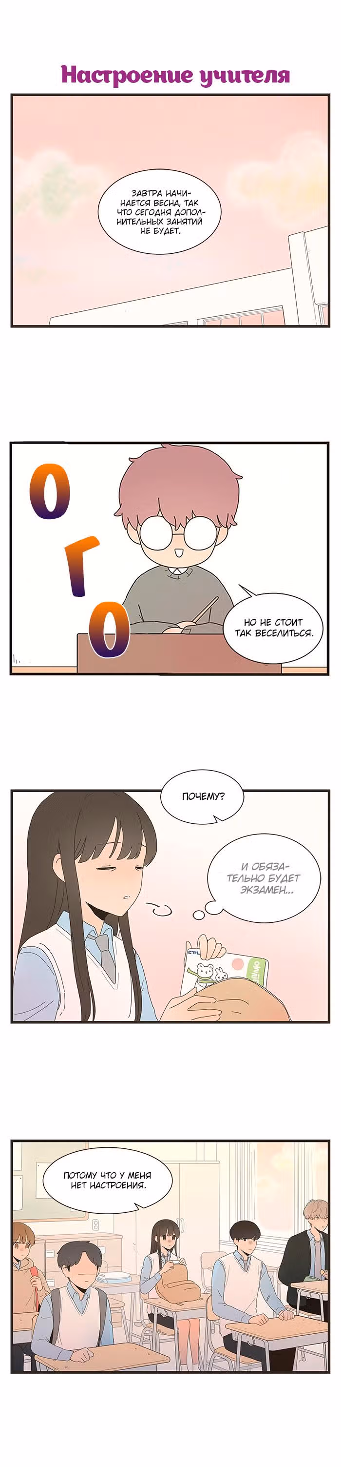 В ловушке — Том 1 · Глава 8, страница 5