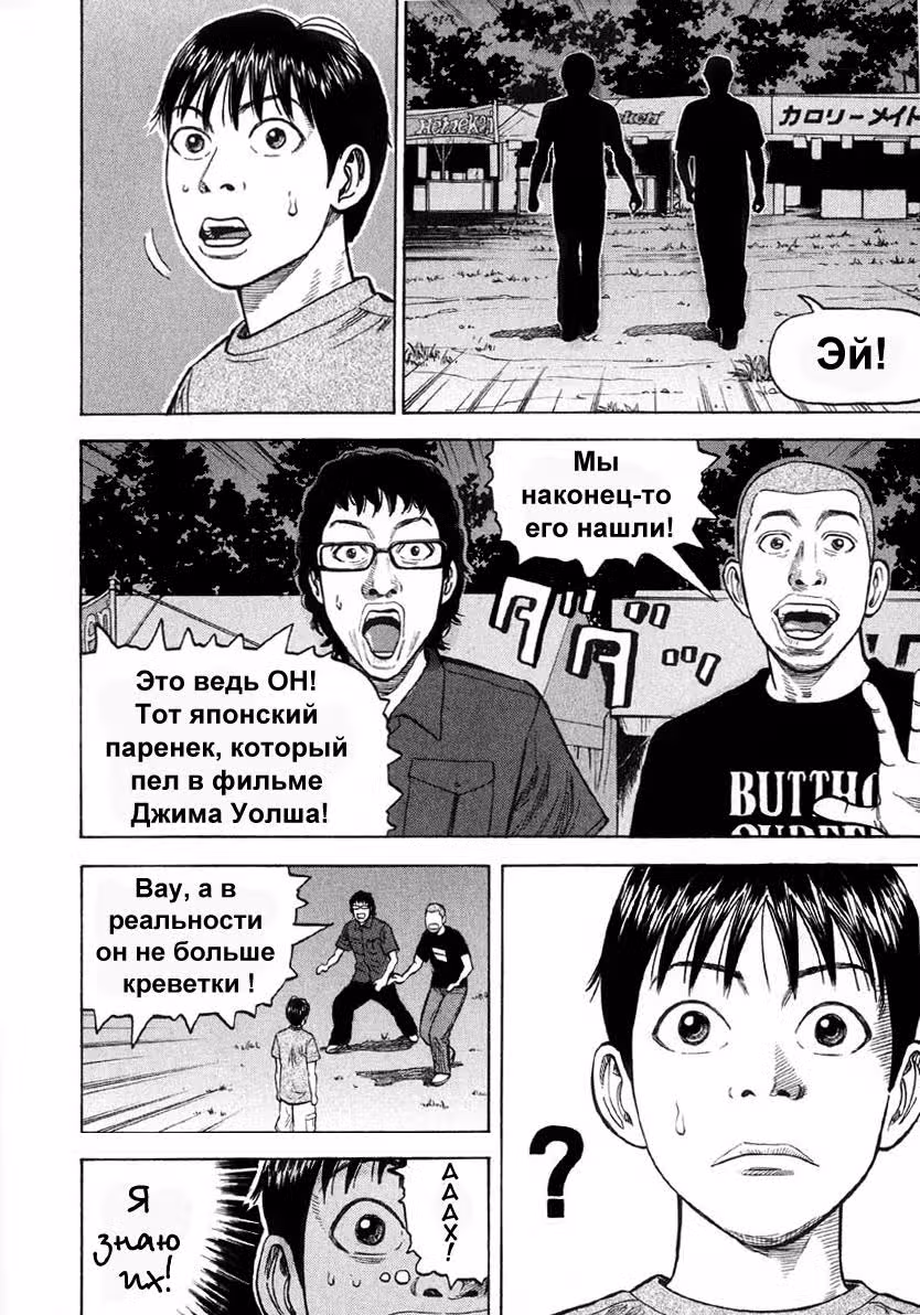 Бек — Том 9 · Глава 26, страница 13