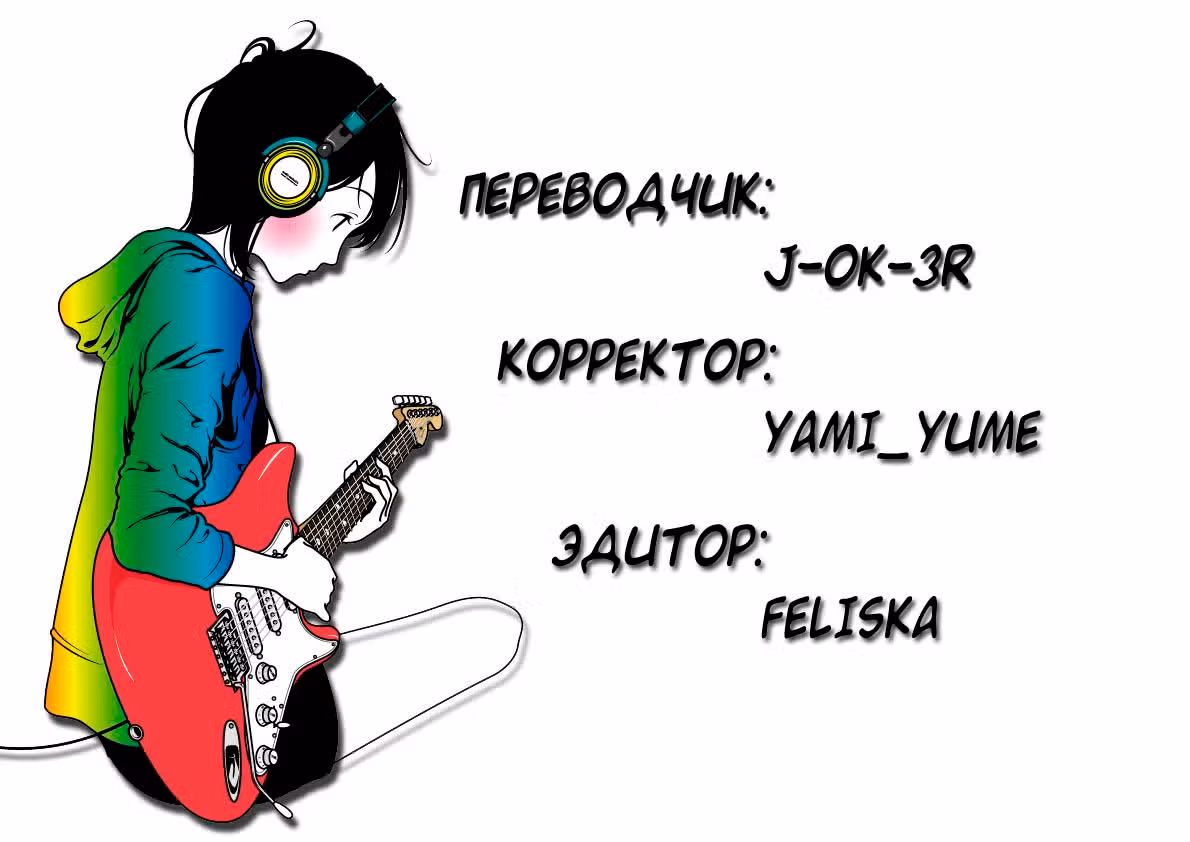 Бек — Том 9 · Глава 26, страница 64