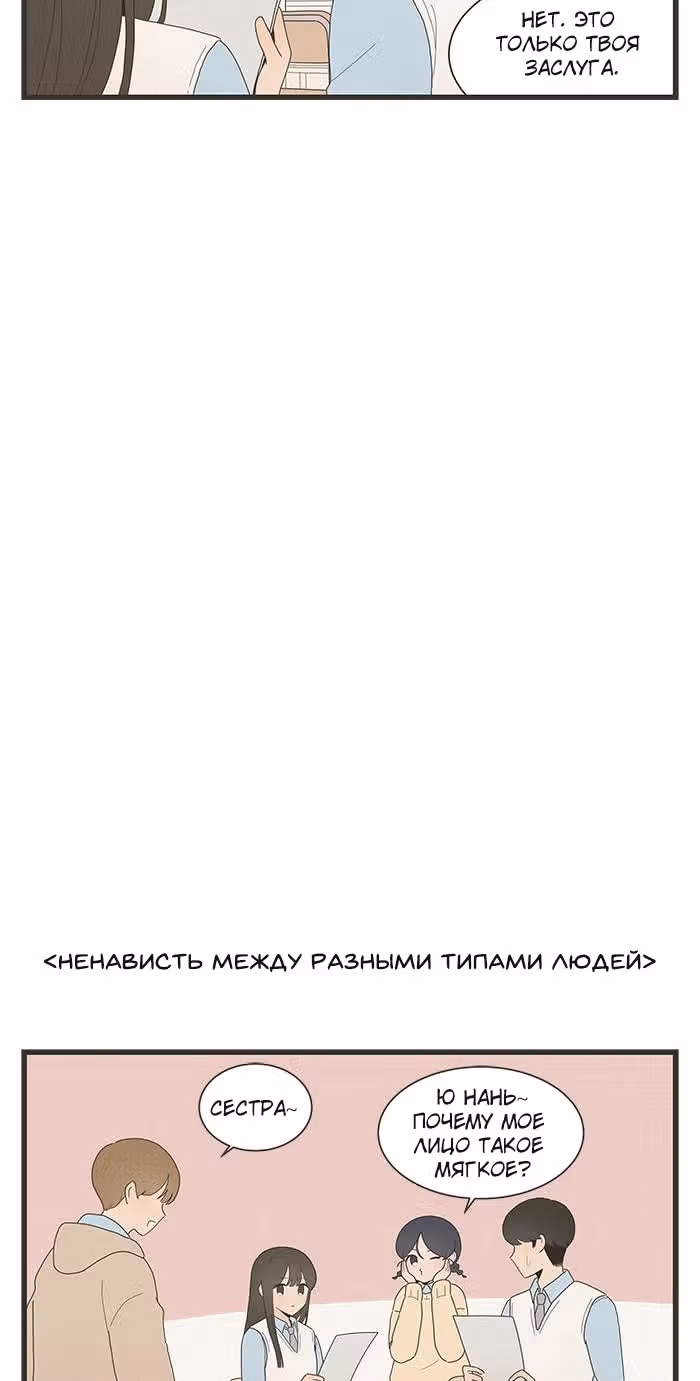 В ловушке — Том 1 · Глава 12, страница 4