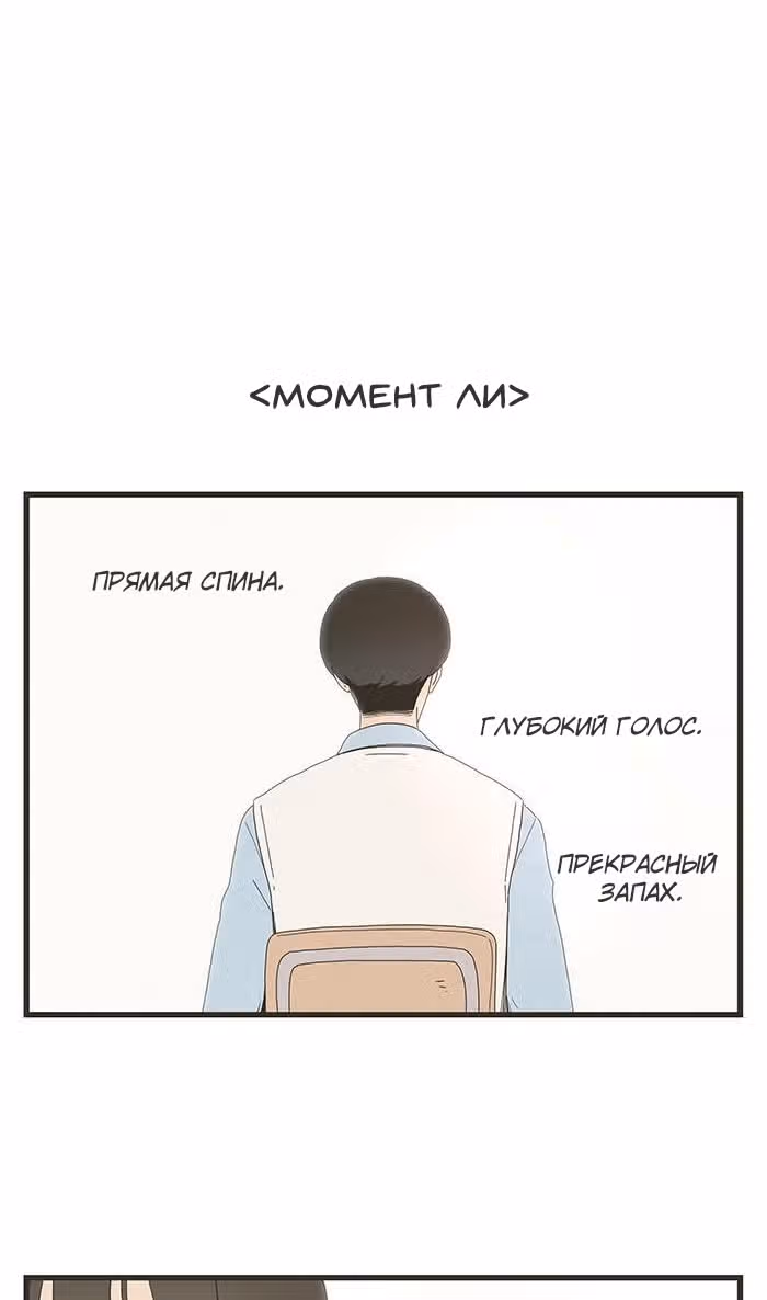 В ловушке — Том 1 · Глава 13, страница 5