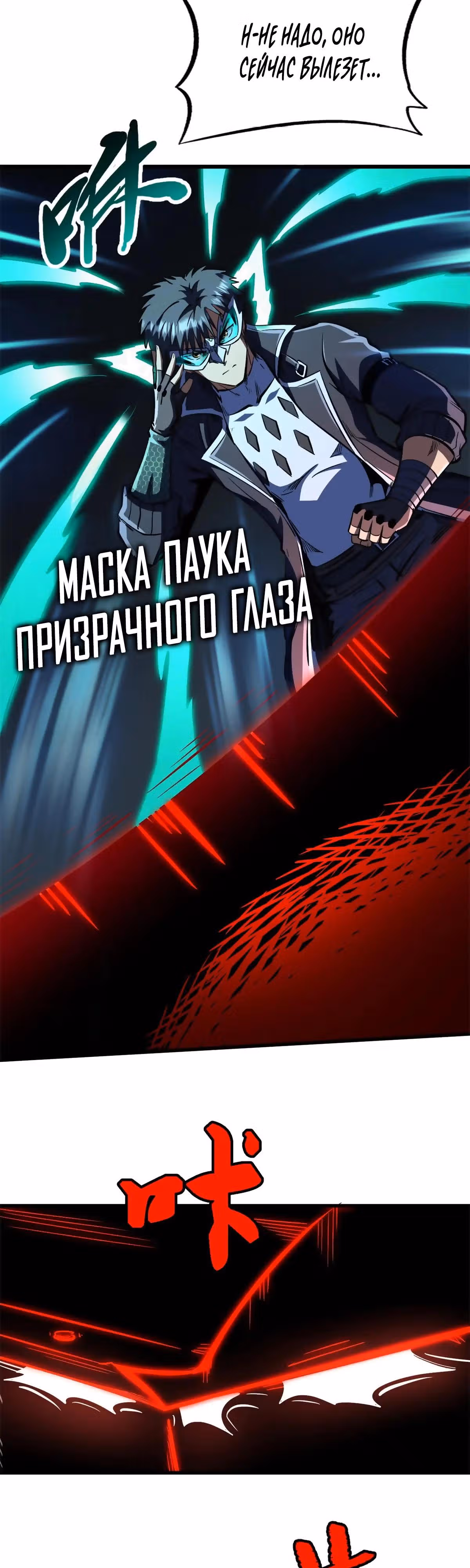 Ген Супер Бога — Том 1 · Глава 356, страница 13