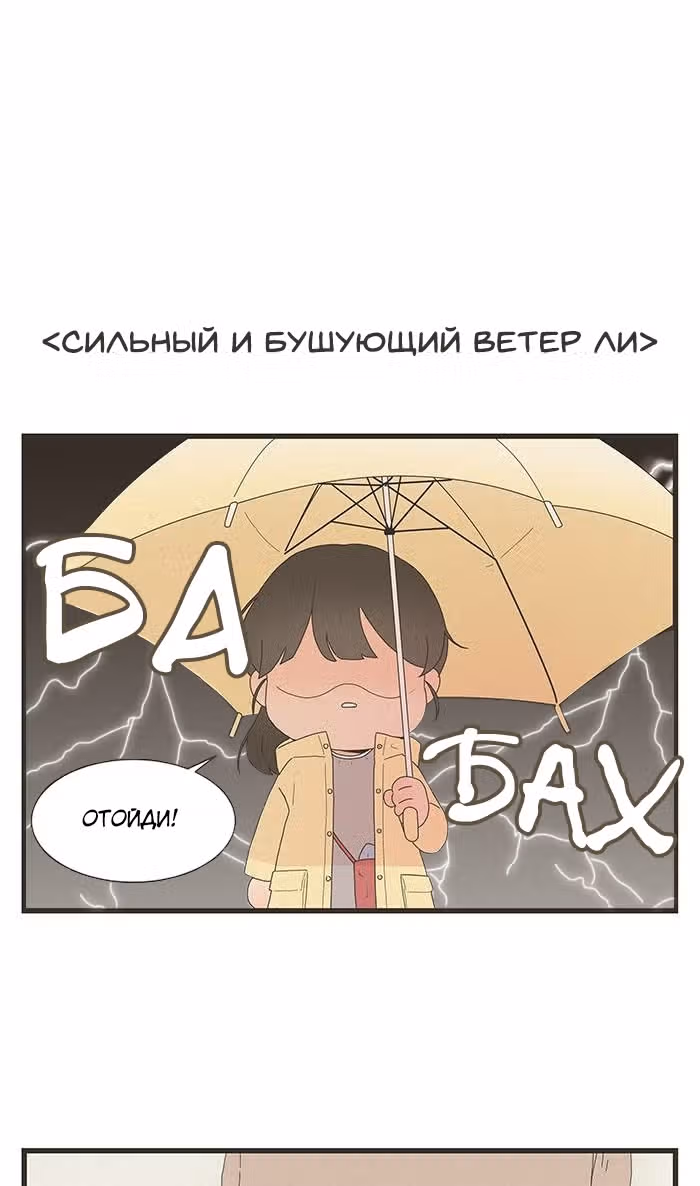 В ловушке — Том 1 · Глава 15, страница 2