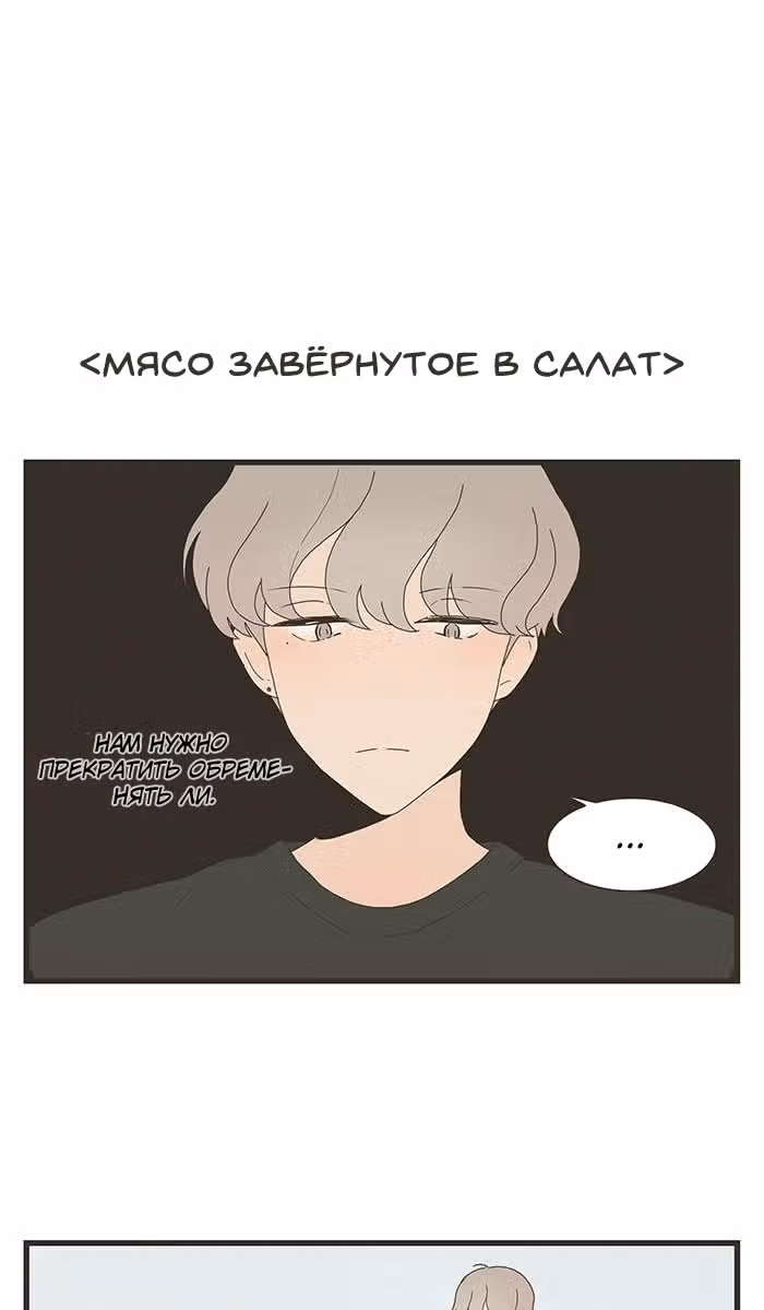 В ловушке — Том 1 · Глава 14, страница 2