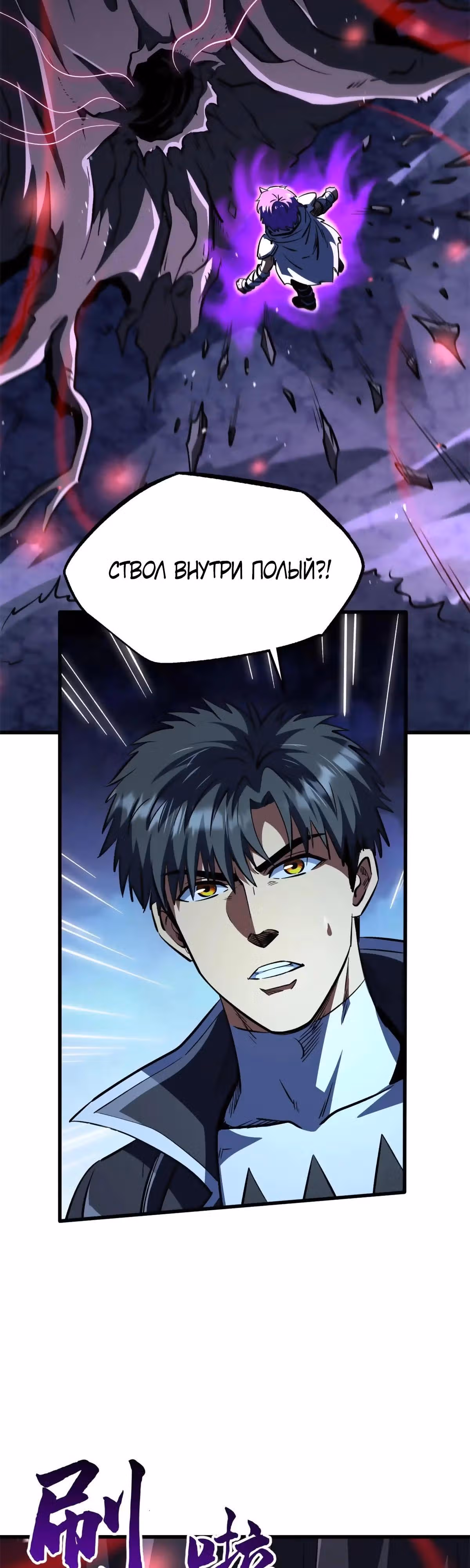 Ген Супер Бога — Том 1 · Глава 355, страница 19
