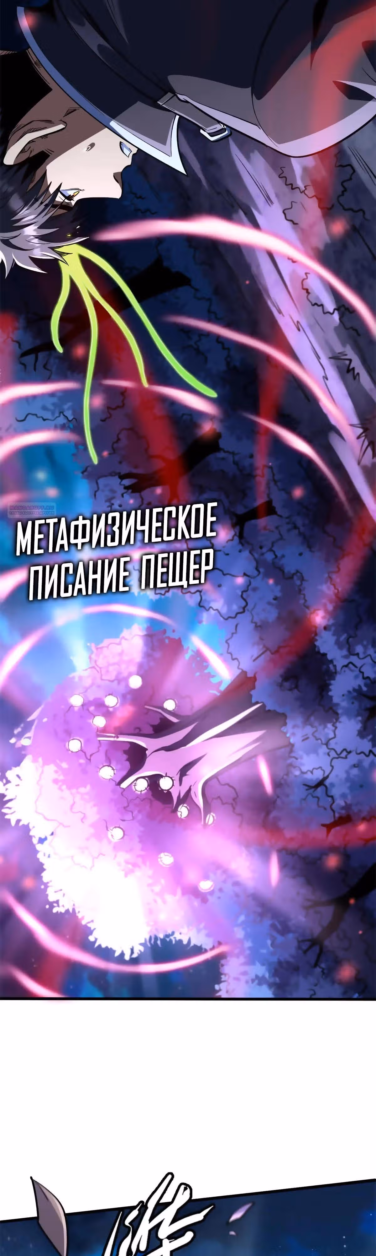 Ген Супер Бога — Том 1 · Глава 355, страница 22
