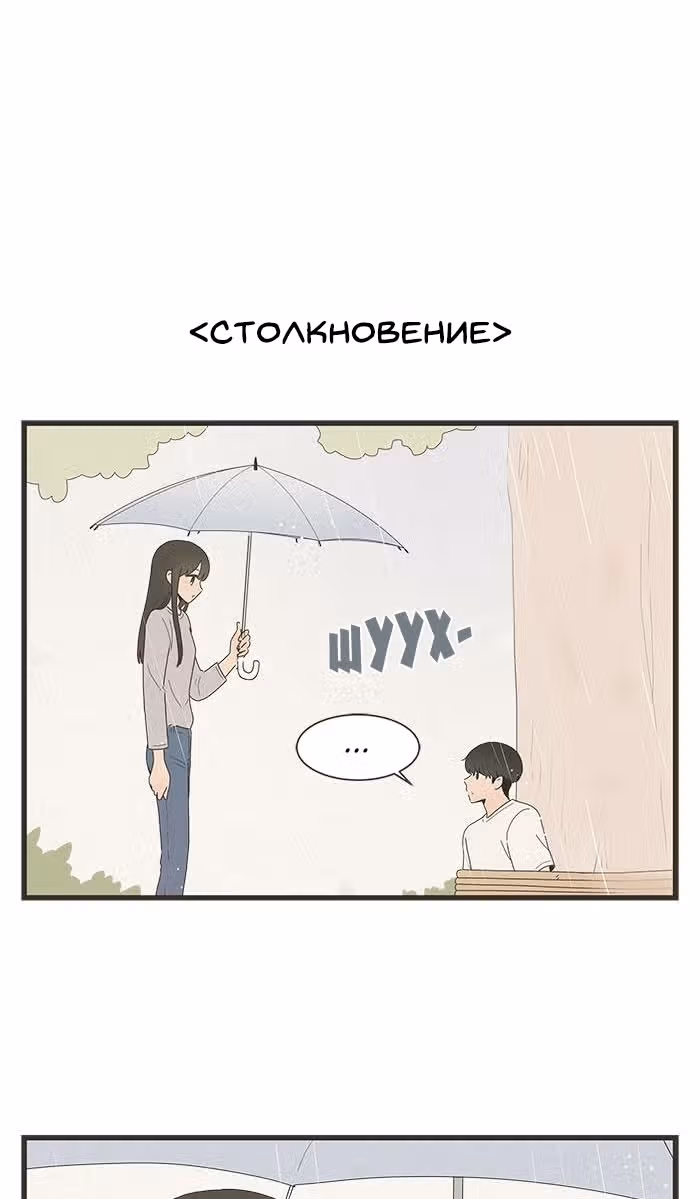 В ловушке — Том 1 · Глава 16, страница 2