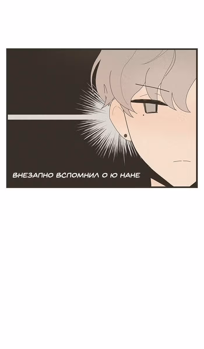 В ловушке — Том 1 · Глава 16, страница 4