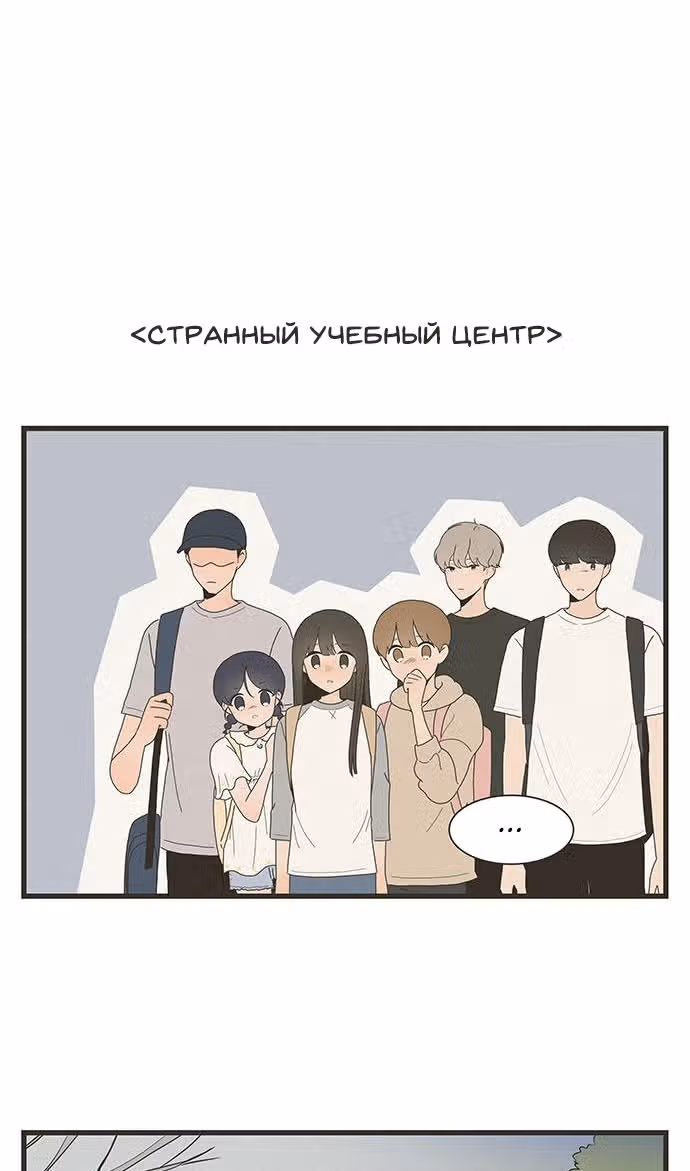 В ловушке — Том 1 · Глава 18, страница 2
