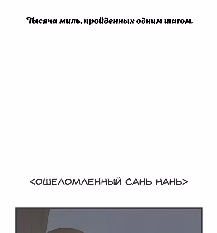 В ловушке — Том 1 · Глава 20, страница 2