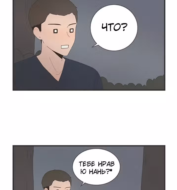 В ловушке — Том 1 · Глава 20, страница 3