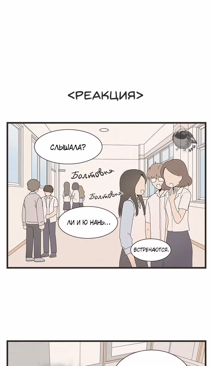 В ловушке — Том 1 · Глава 21, страница 2