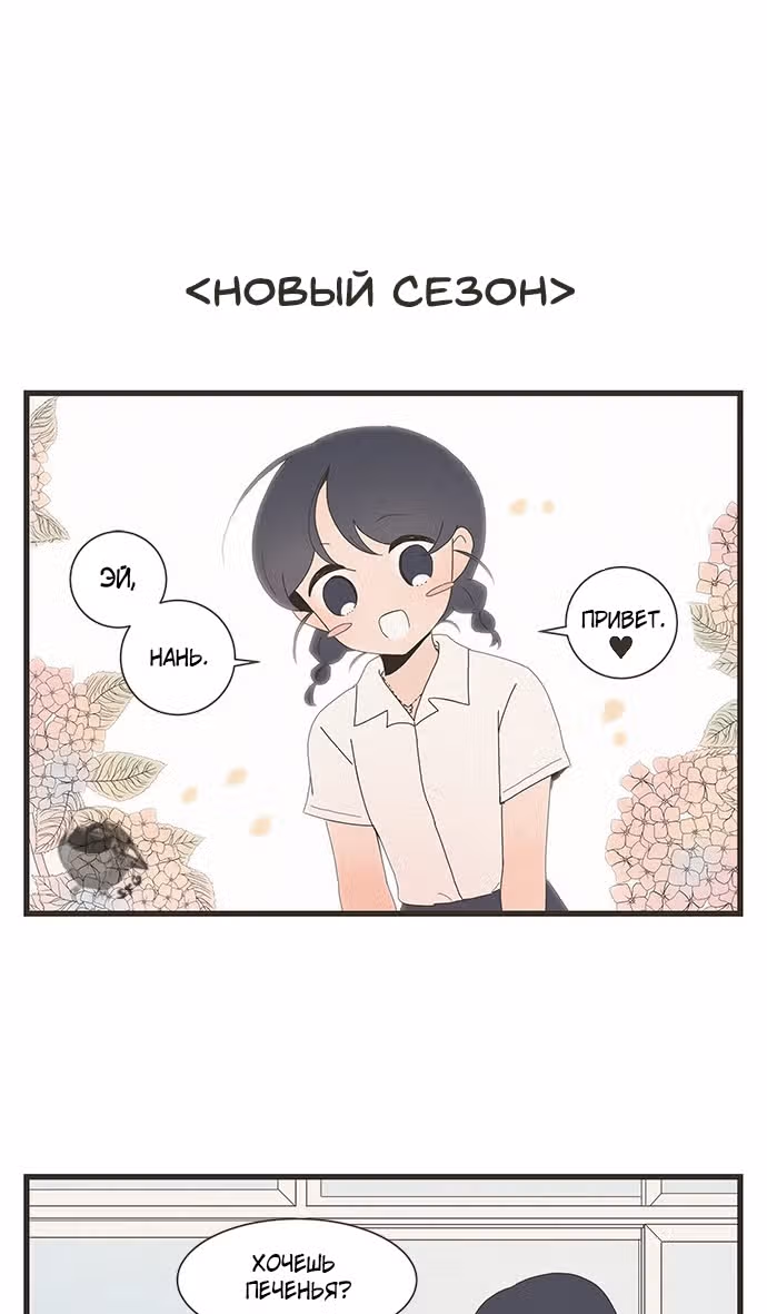 В ловушке — Том 1 · Глава 21, страница 5