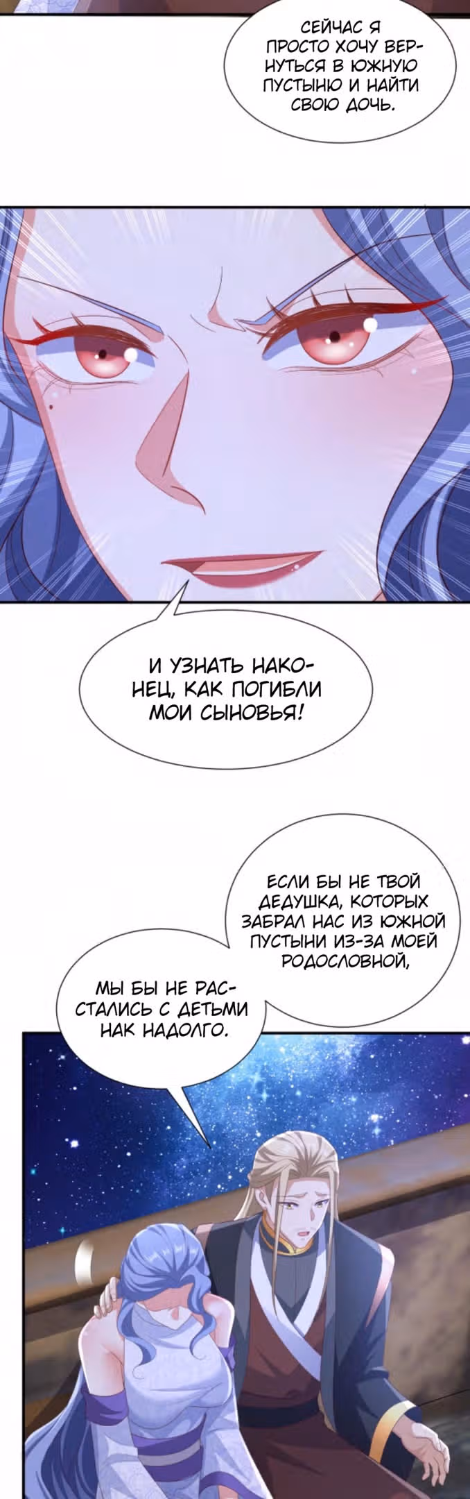 Муж императрицы на самом деле непобедим — Том 1 · Глава 216, страница 11