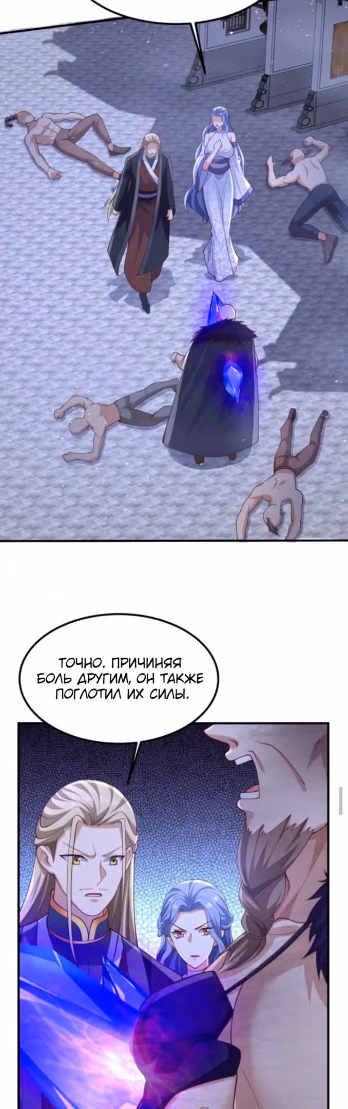Муж императрицы на самом деле непобедим — Том 1 · Глава 217, страница 11