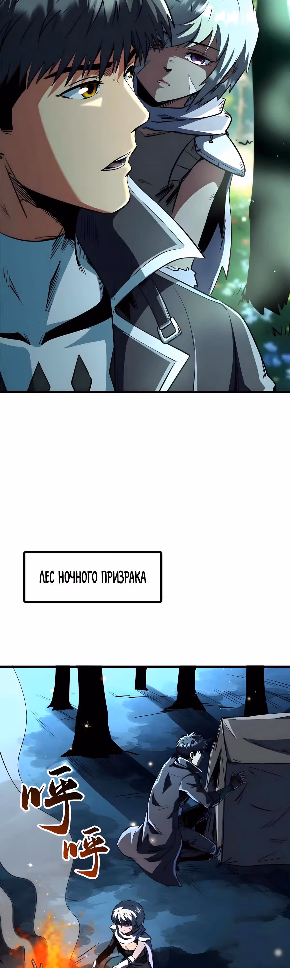 Ген Супер Бога — Том 1 · Глава 352, страница 19
