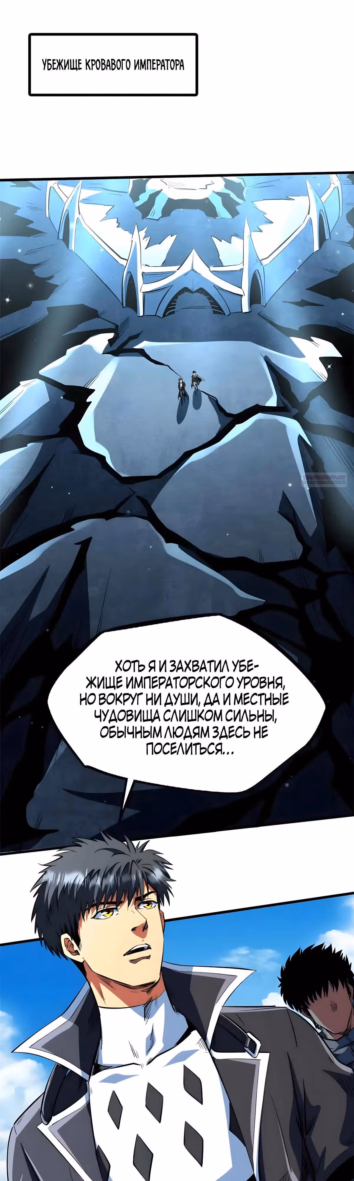 Ген Супер Бога — Том 1 · Глава 352, страница 10