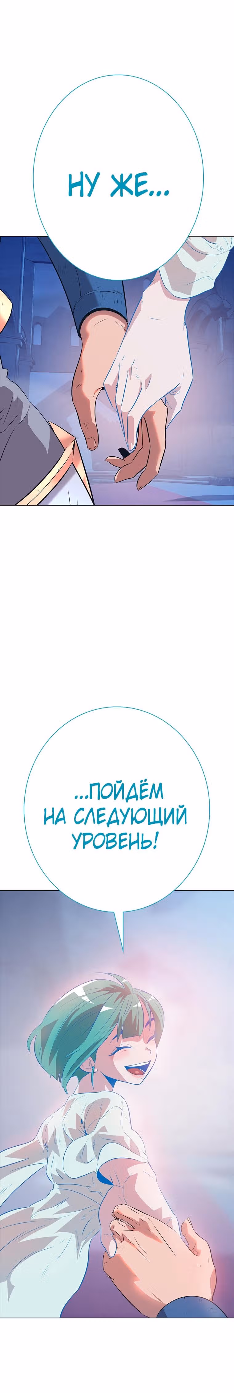 Руководство по становлению сильнейшим в онлайн игре — Том 1 · Глава 12, страница 13