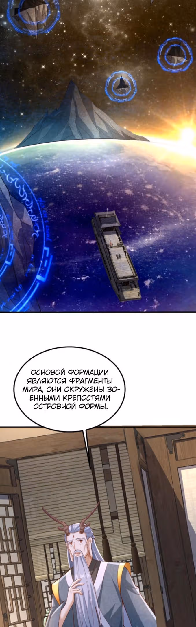 Муж императрицы на самом деле непобедим — Том 1 · Глава 222, страница 12