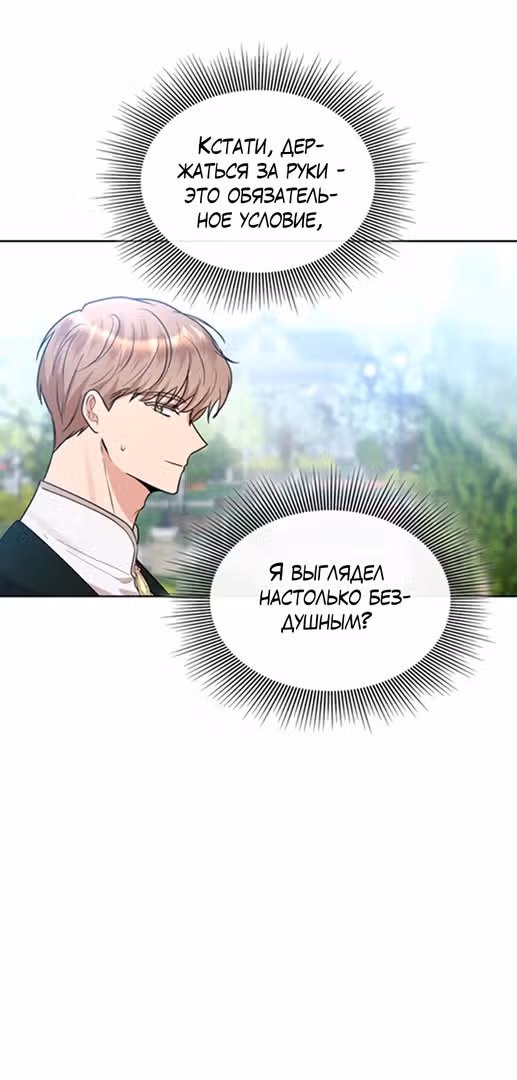 Надежда на смерть — Том 1 · Глава 7, страница 16