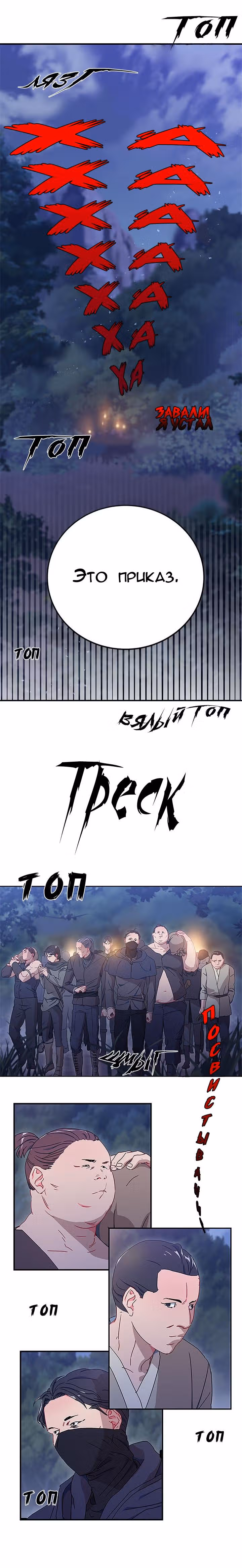 Чего изволите, принц? — Том 1 · Глава 7, страница 14