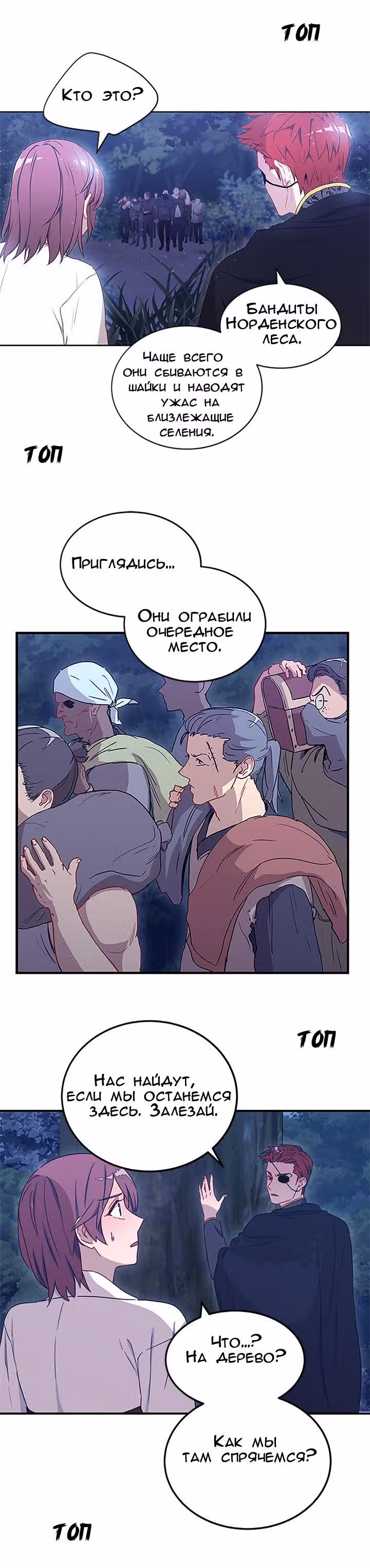 Чего изволите, принц? — Том 1 · Глава 7, страница 15