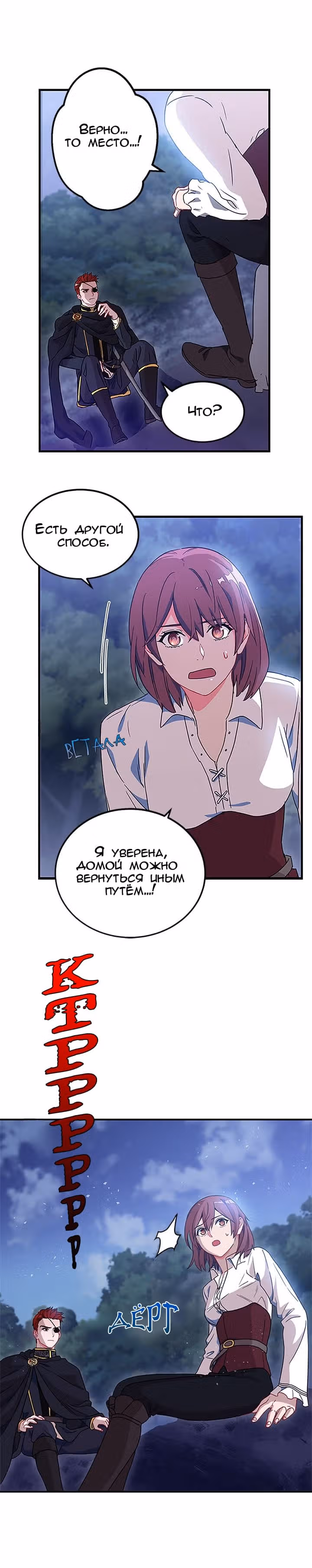 Чего изволите, принц? — Том 1 · Глава 7, страница 10
