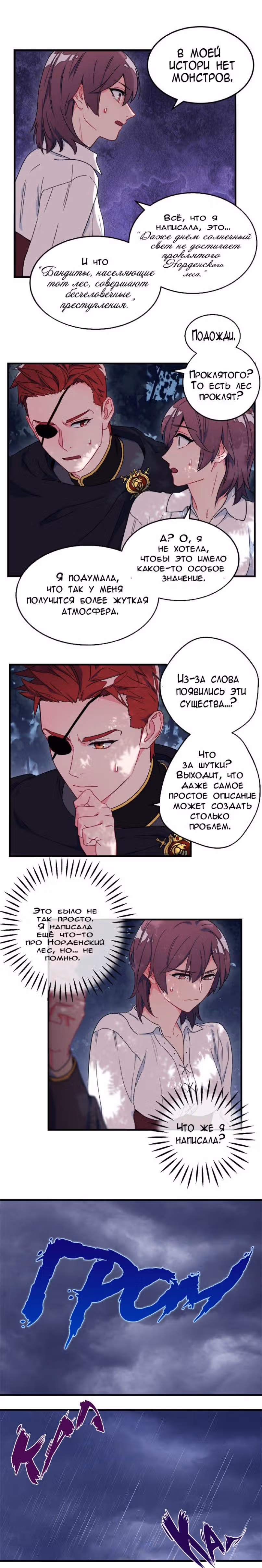 Чего изволите, принц? — Том 1 · Глава 8, страница 10