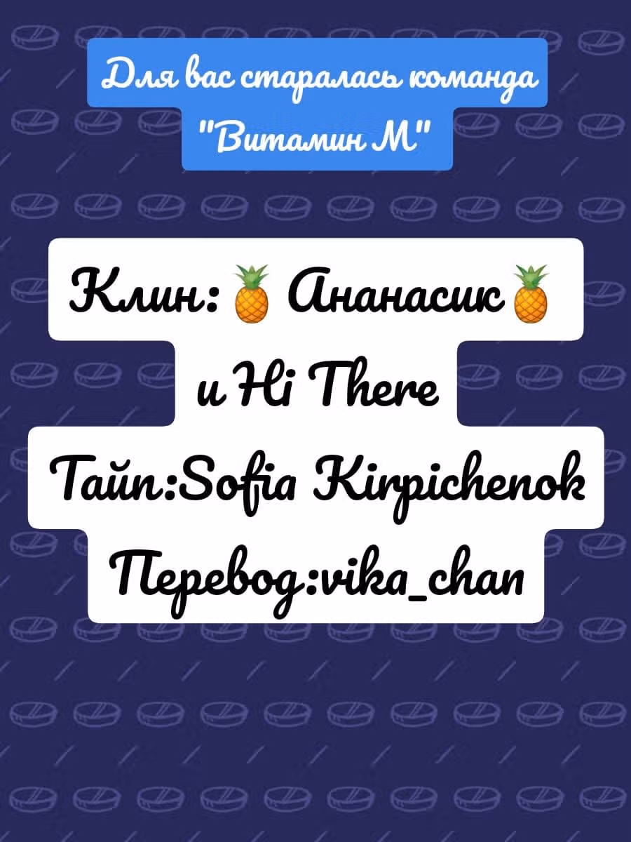 Чего изволите, принц? — Том 1 · Глава 9, страница 17
