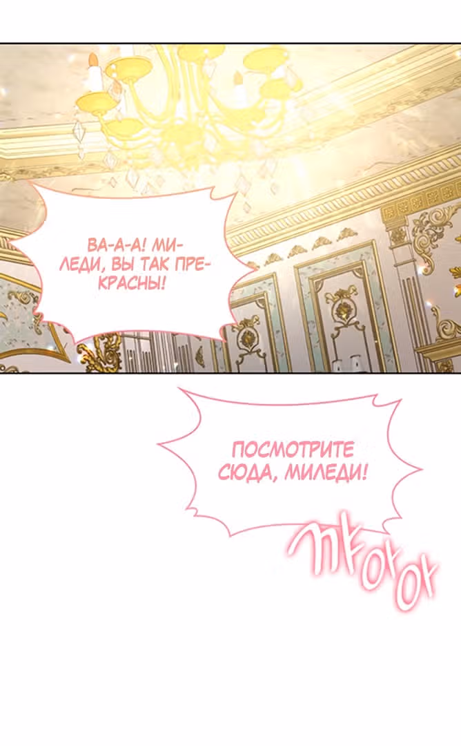 Надежда на смерть — Том 1 · Глава 10, страница 18