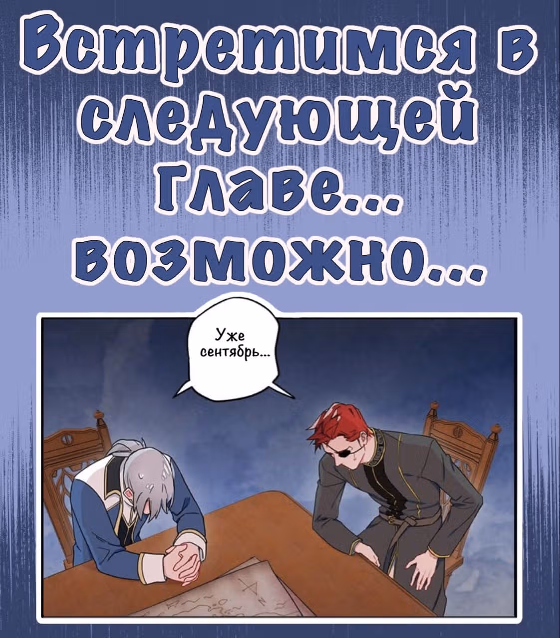 Чего изволите, принц? — Том 1 · Глава 10, страница 15