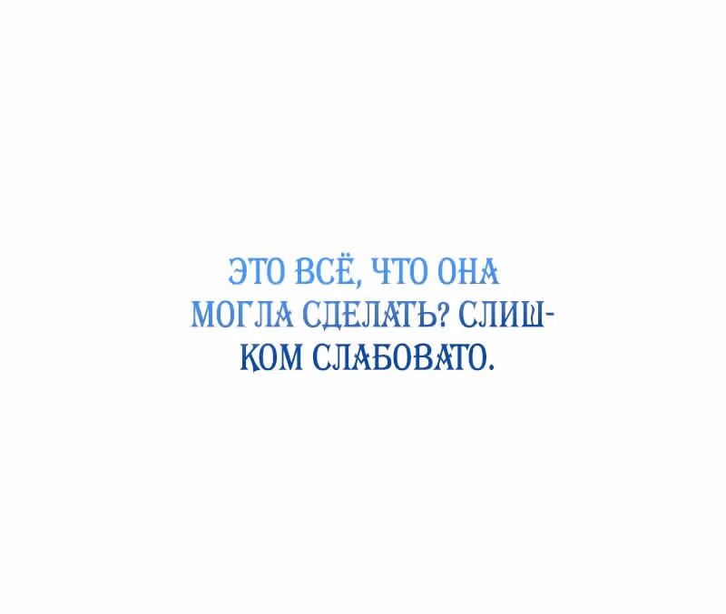 Надежда на смерть — Том 1 · Глава 11, страница 32