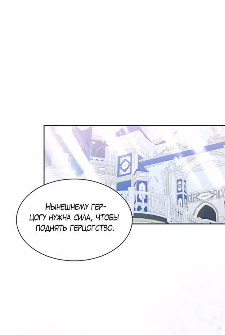 Надежда на смерть — Том 1 · Глава 11, страница 6