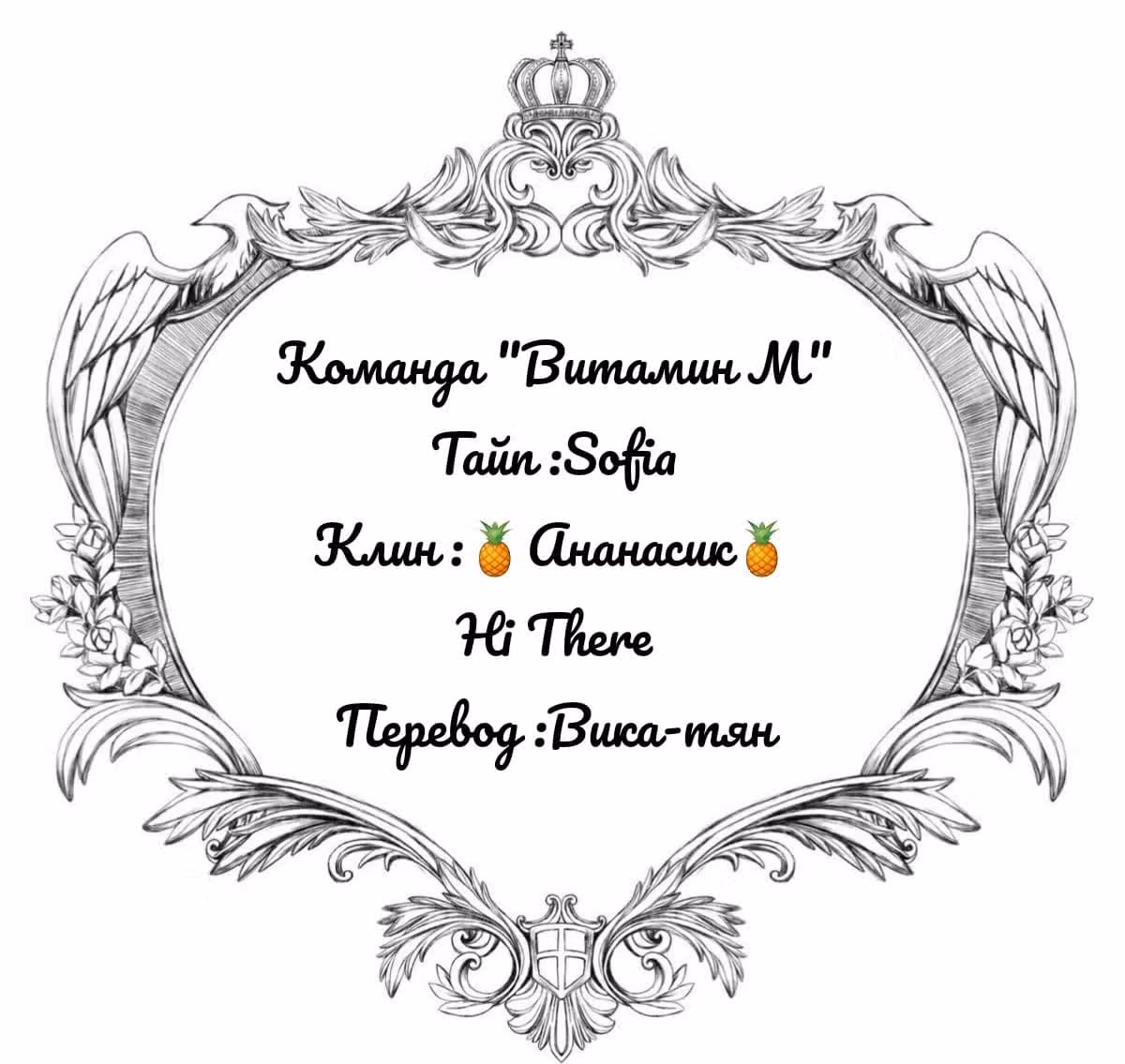 Чего изволите, принц? — Том 1 · Глава 13, страница 14