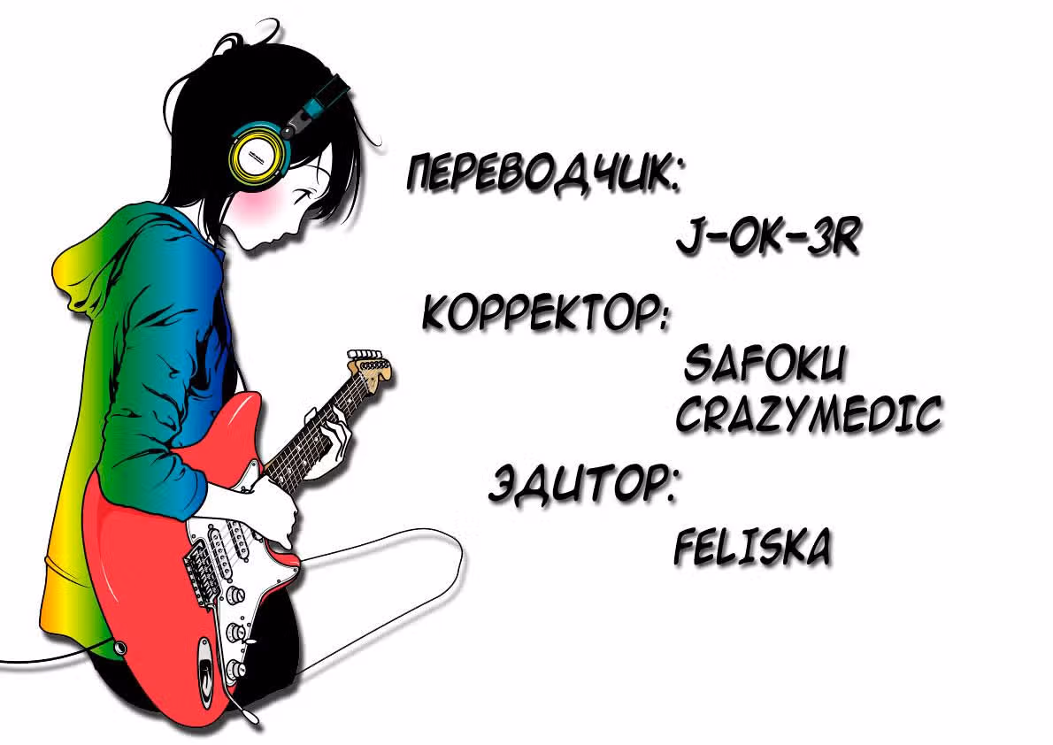Бек — Том 10 · Глава 30, страница 67