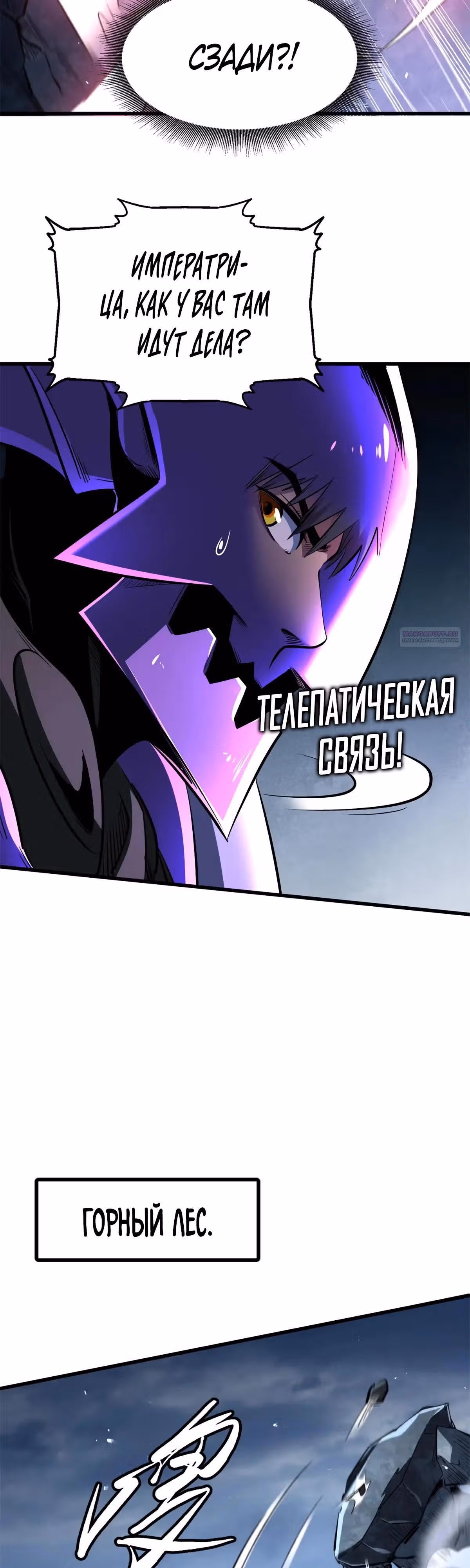 Ген Супер Бога — Том 1 · Глава 338, страница 18