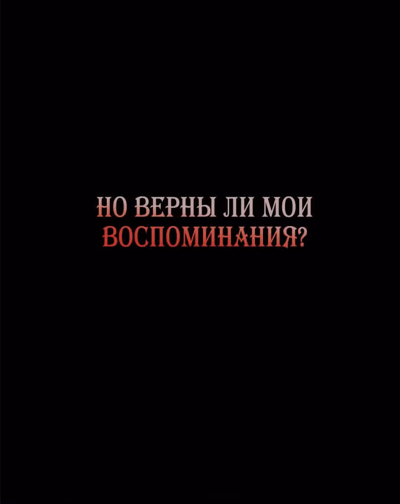 Надежда на смерть — Том 1 · Глава 12, страница 20