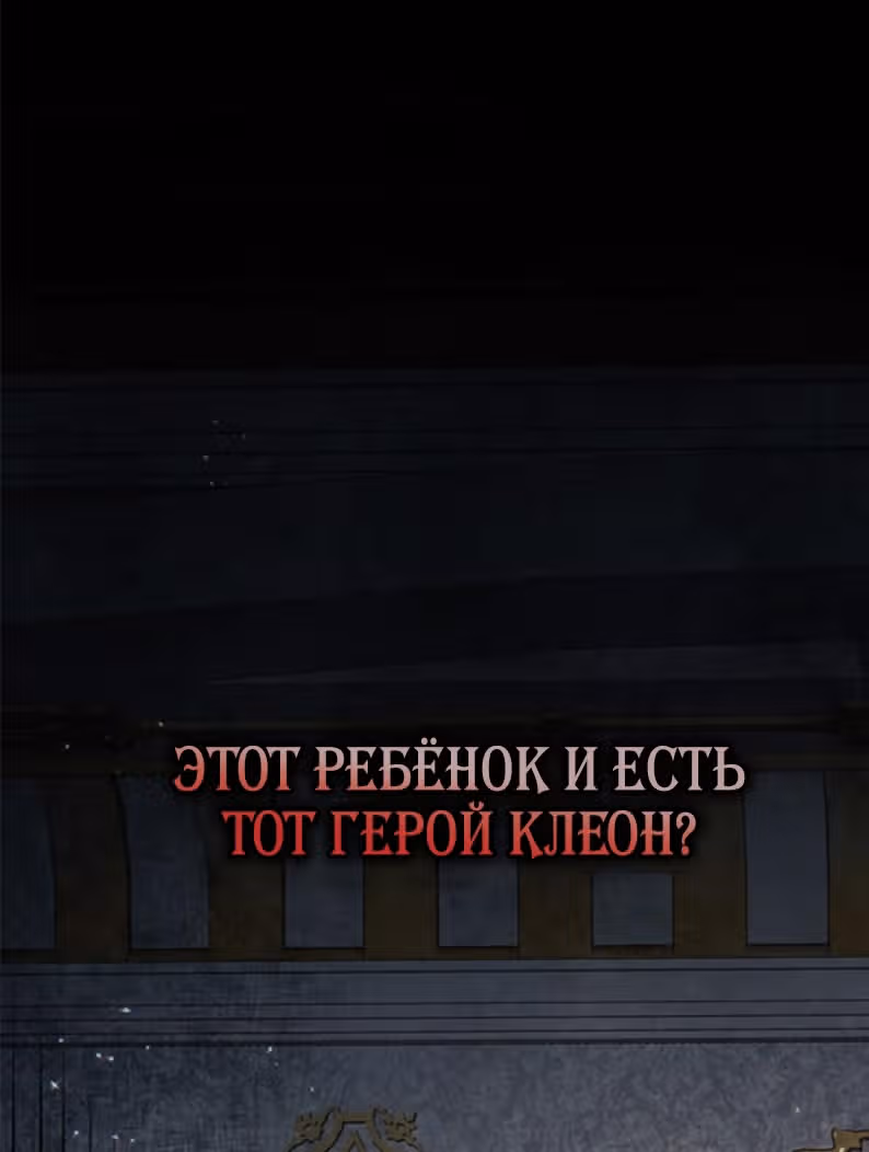 Надежда на смерть — Том 1 · Глава 12, страница 21