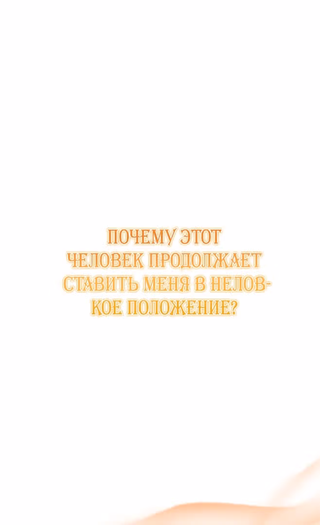 Надежда на смерть — Том 1 · Глава 12, страница 51
