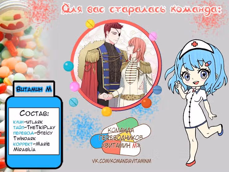 Чего изволите, принц? — Том 1 · Глава 21, страница 6
