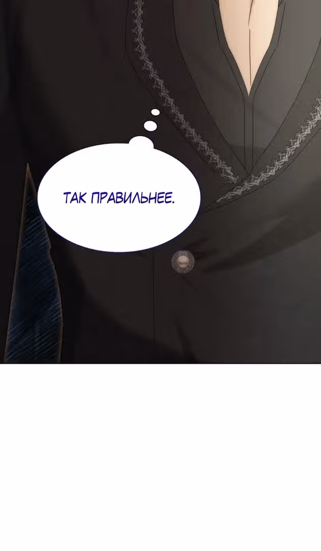 Надежда на смерть — Том 1 · Глава 13, страница 26