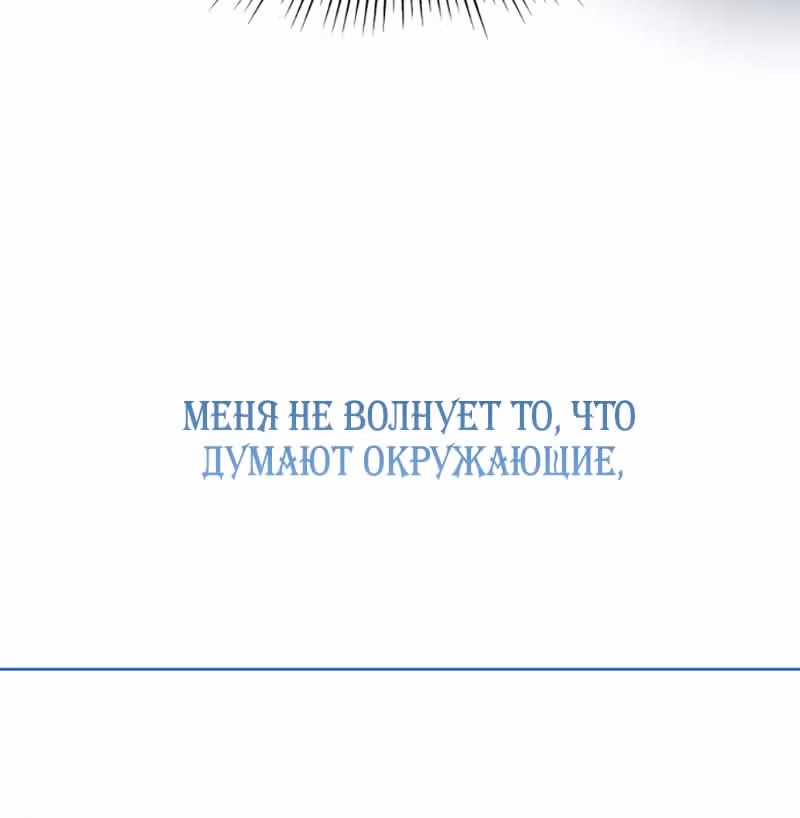 Надежда на смерть — Том 1 · Глава 13, страница 28