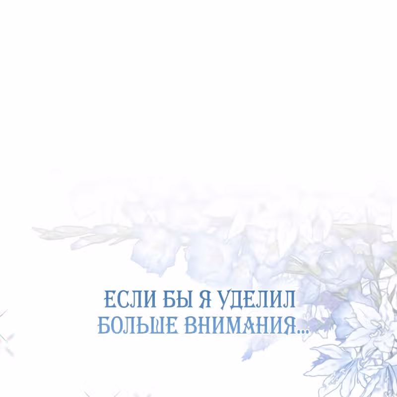Надежда на смерть — Том 1 · Глава 13, страница 32