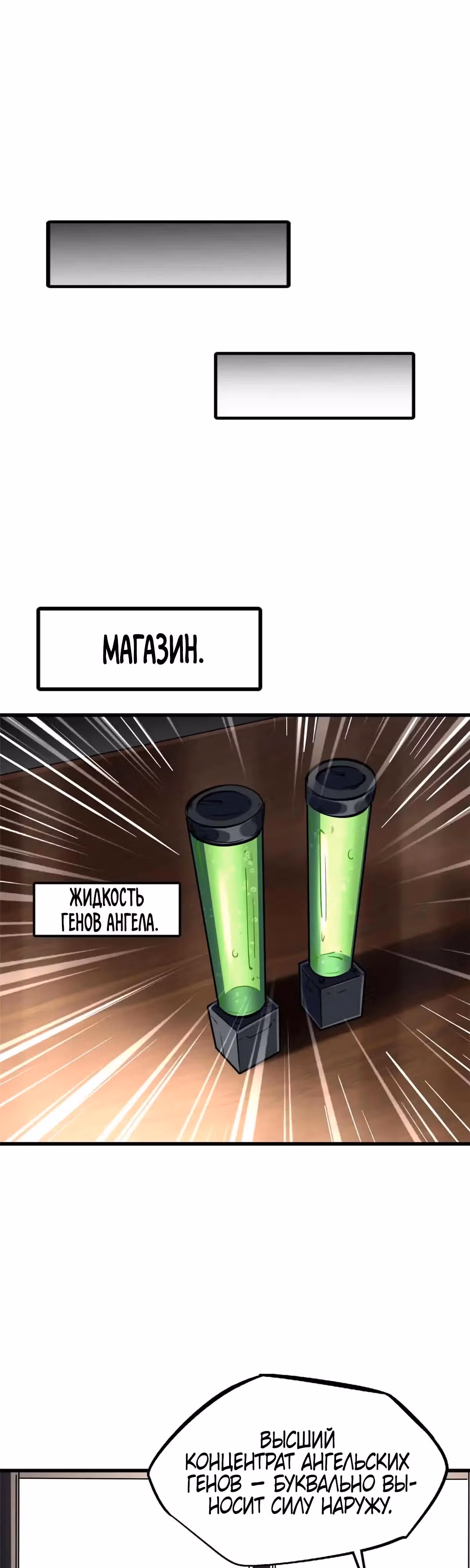 Ген Супер Бога — Том 1 · Глава 334, страница 9