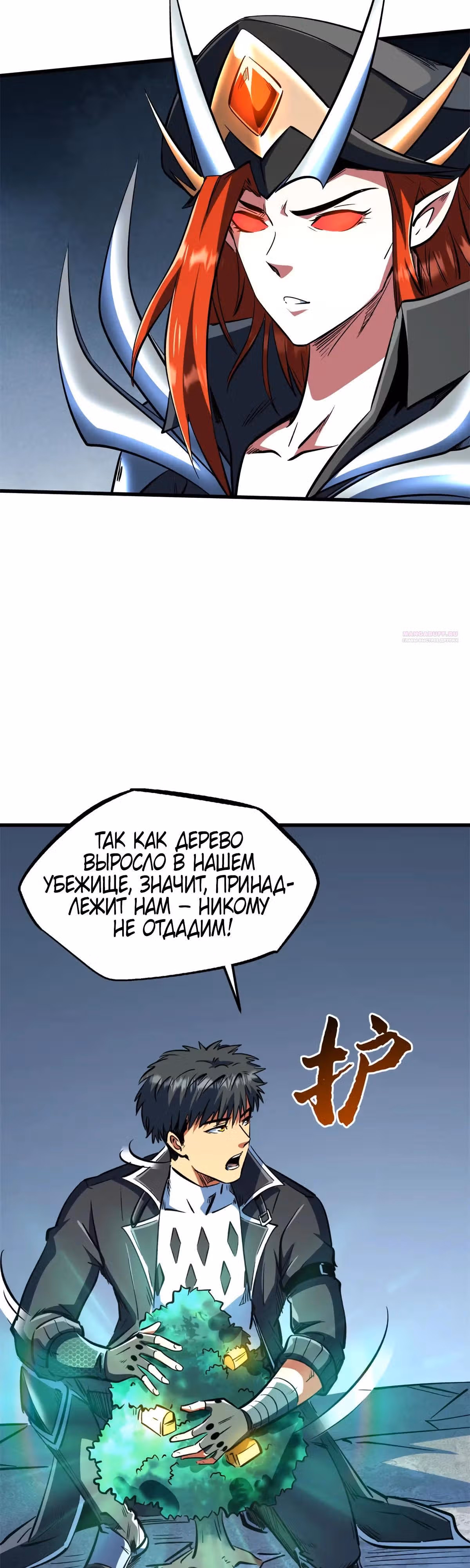 Ген Супер Бога — Том 1 · Глава 333, страница 22